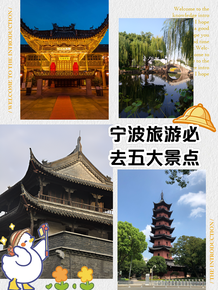 寧波旅游攻略，必去景點(diǎn)推薦，寧波旅游攻略，必去景點(diǎn)推薦