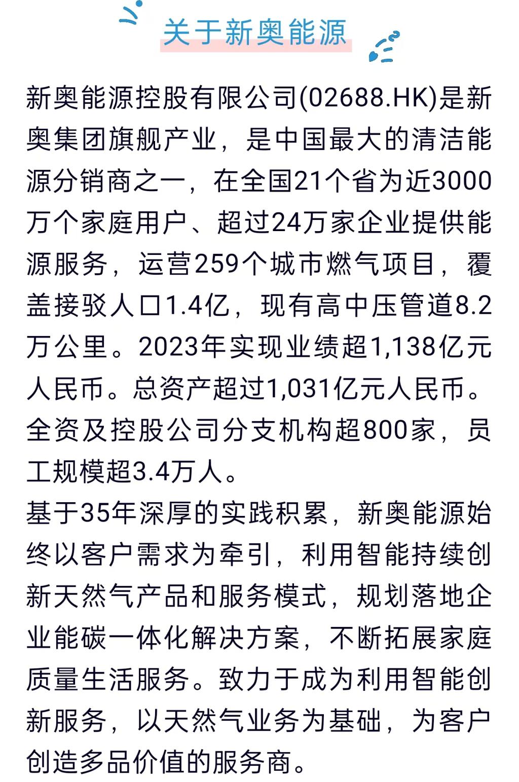 2025新奧正版資料免費獲取指南，2025新奧正版資料免費獲取攻略