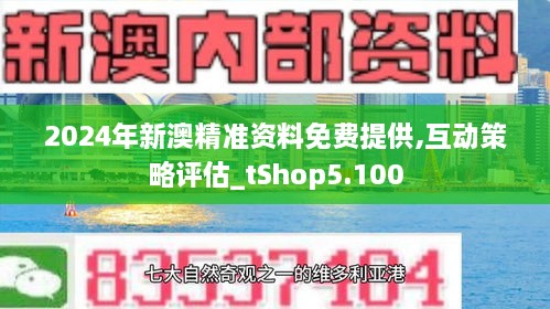 新澳精準資料免費提供——深入解析與合法獲取途徑，新澳精準資料深度解析與合法獲取指南