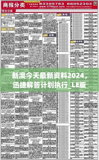 新澳2025今晚開(kāi)獎(jiǎng)資料詳解，新澳2025今晚開(kāi)獎(jiǎng)資料全面解析