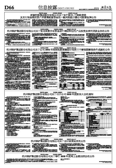 深入了解杭鍋股份，從發(fā)展歷程到未來(lái)展望（關(guān)鍵詞，002534杭鍋股份），杭鍋股份深度解析，發(fā)展歷程、現(xiàn)狀與未來(lái)展望（關(guān)鍵詞，002534）