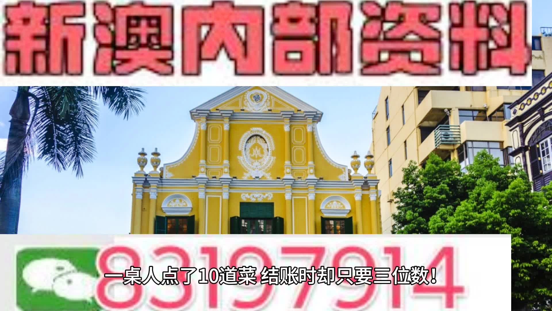 澳門，探索一個(gè)獨(dú)特的旅游勝地（關(guān)鍵詞，7777788888），澳門，獨(dú)一無二旅游勝地探索之旅（關(guān)鍵詞，7777788888）