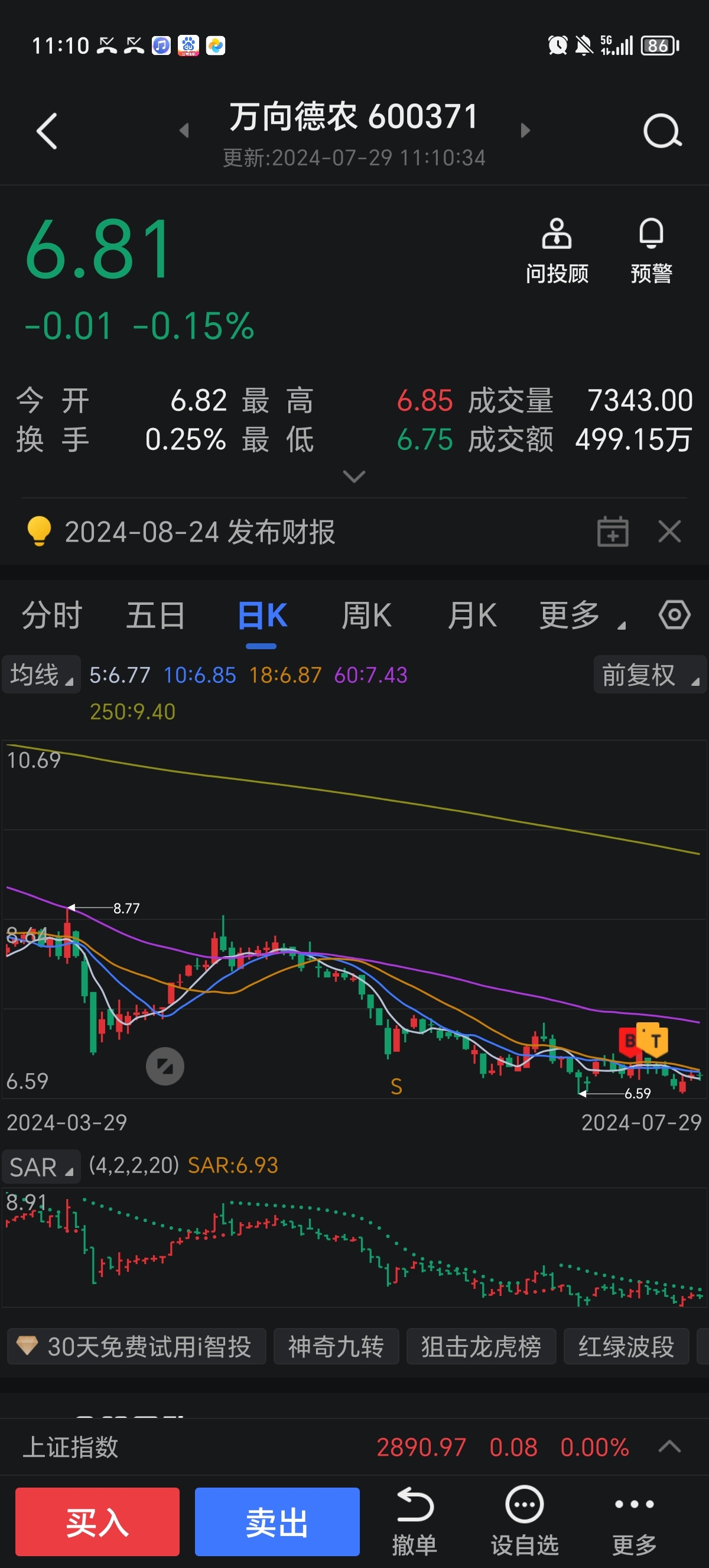 萬向德農(nóng)股票最新消息全面解析，萬向德農(nóng)股票最新消息全面解讀