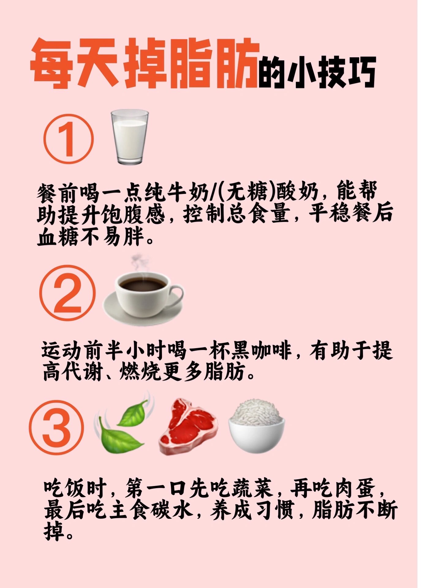 減脂肪的最佳方法，全方位瘦身攻略，全方位瘦身攻略，減脂肪的最佳方法