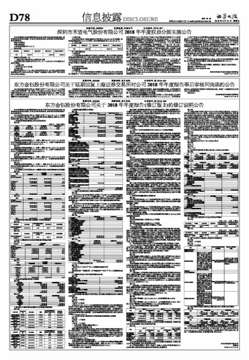 東方金鈺股票股吧——深度解析與前景展望，東方金鈺股票深度解析與前景展望——股吧熱議話題