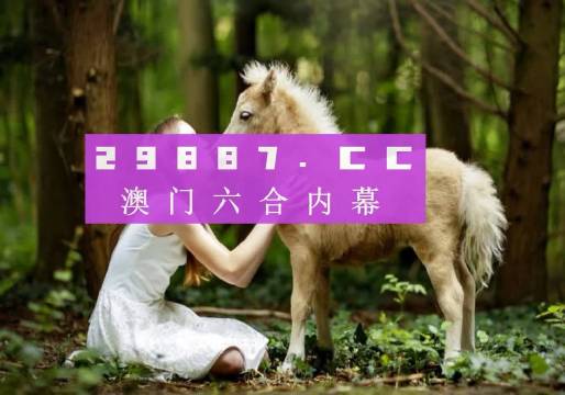 澳門六開獎結(jié)果2025今晚揭曉，揭秘彩票背后的故事，澳門六開獎結(jié)果揭曉，彩票背后的故事揭秘