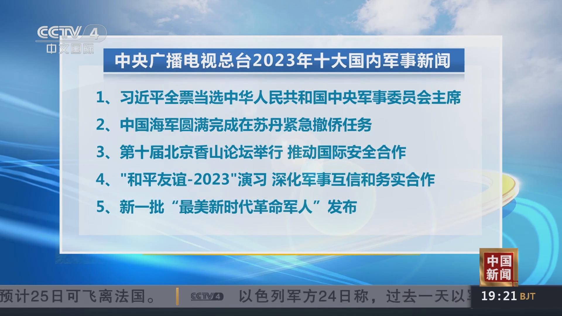 國(guó)際時(shí)事軍事新聞SEO文章，國(guó)際軍事時(shí)事要聞SEO解讀