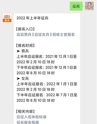 關(guān)于2022年征兵報名的時間及相關(guān)信息詳解，2022年征兵報名時間及詳細(xì)信息全面解析