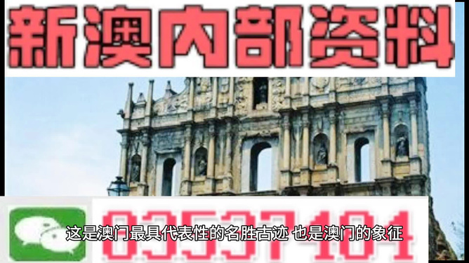 澳門正版精準免費大全——揭示真相，警惕違法犯罪，澳門正版精準免費大全背后的真相，警惕犯罪風(fēng)險揭秘