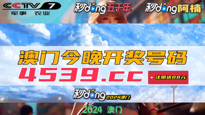 新澳門2025年開獎結果及其影響，澳門未來開獎結果預測與影響分析（2025年）