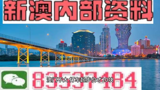 澳門資料大全，探索未來(lái)的新面貌（2025年展望），澳門未來(lái)展望，資料大全揭示新面貌（2025年展望）