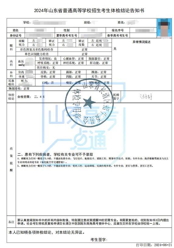 關于征兵體檢報告能否自己看到的探討，征兵體檢報告能否由應征者自行查看，解讀與探討