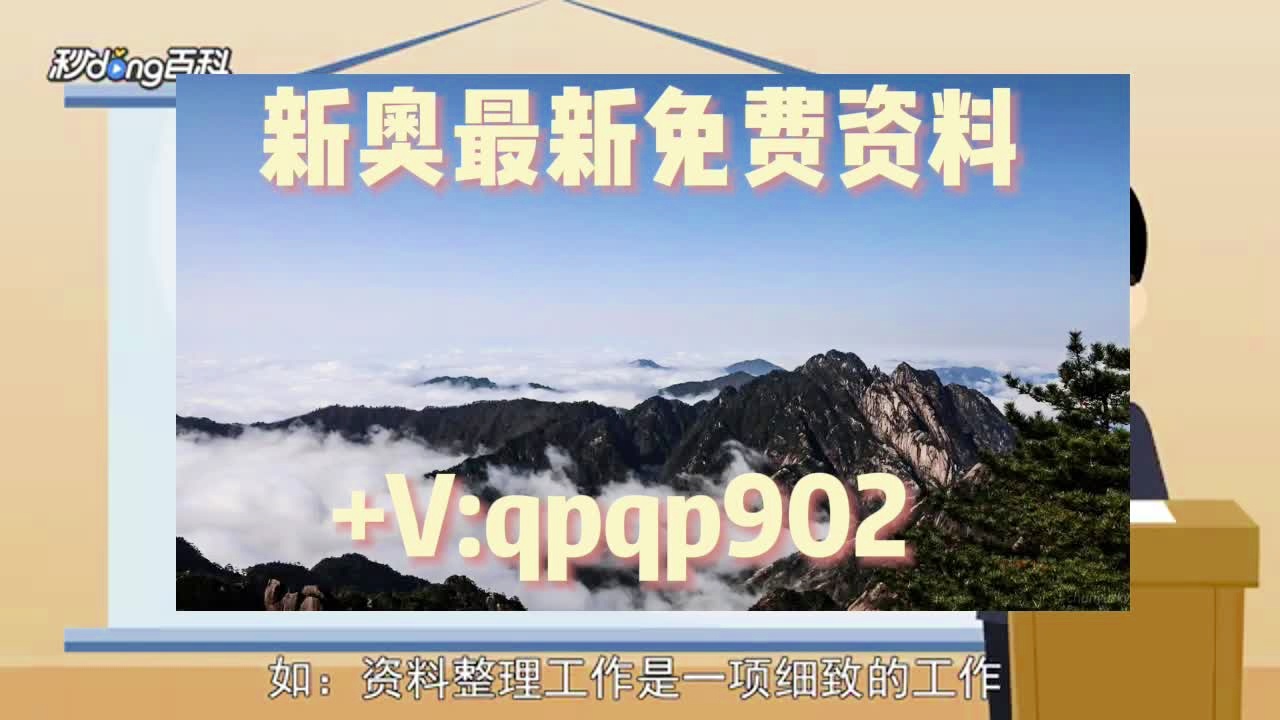 新奧長期免費資料大全，探索與利用的無盡資源寶庫，新奧長期免費資料寶庫，探索無盡資源，暢享利用之旅