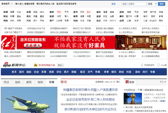 新浪新聞網首頁版，探索新聞前沿，掌握時事動態(tài)，新浪新聞網首頁版，新聞前沿探索與實時時事動態(tài)掌握