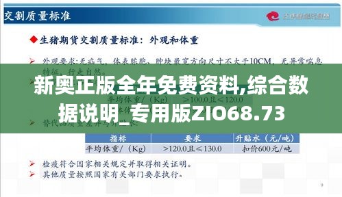 新奧最快最準免費資料，探索與解析，新奧最快最準免費資料，全面探索與深度解析