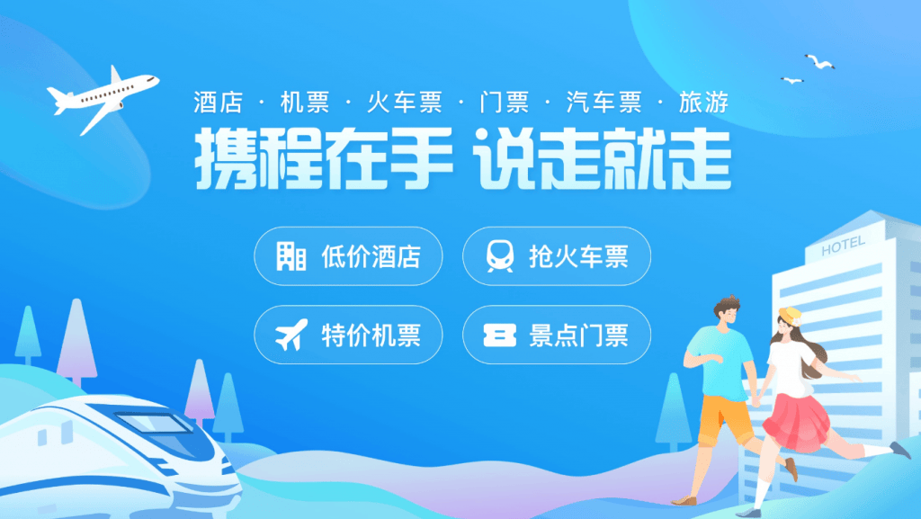 攜程旅游線路，探索世界美景的最佳選擇，攜程旅游線路，探索世界美景的首選之旅