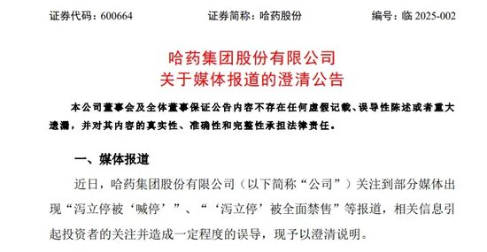 哈藥制藥股票，投資前景深度解析，哈藥制藥股票投資前景全面解析