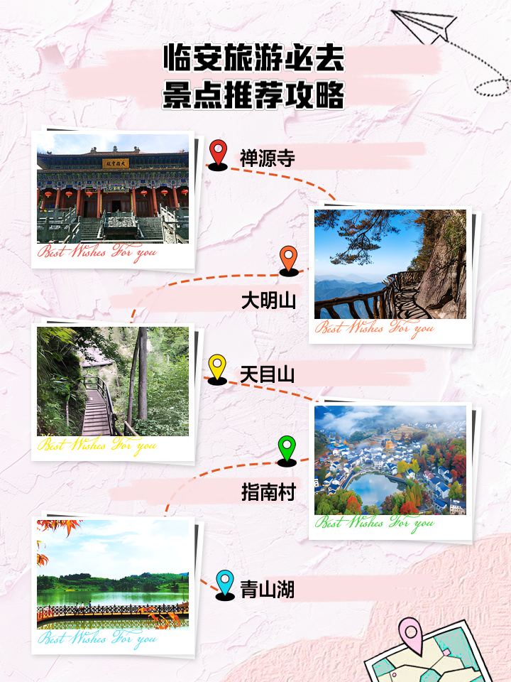 臨安旅游攻略，探索古韻之都的絕佳體驗，臨安旅游攻略，探索古韻之都的夢幻之旅