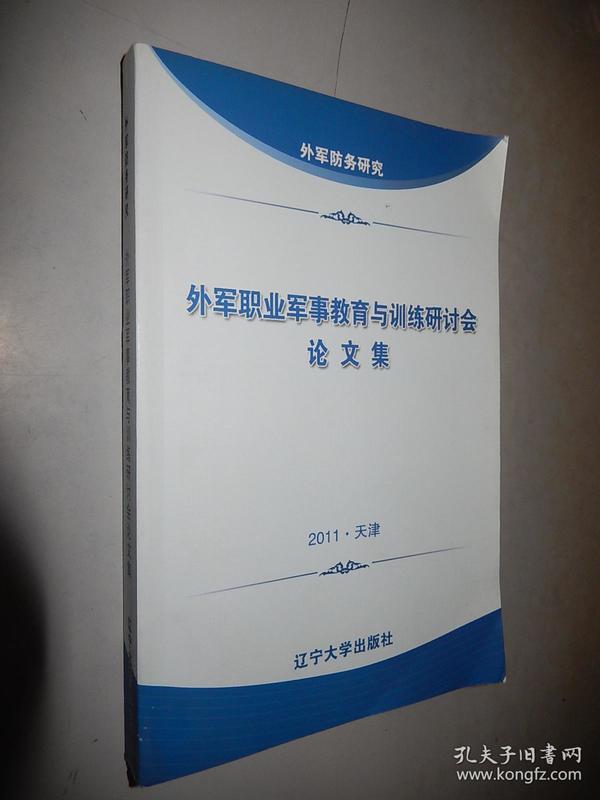 軍事訓(xùn)練論文，深度探討軍事訓(xùn)練的理論與實踐，軍事訓(xùn)練理論與實踐的深度研究論文探討報告