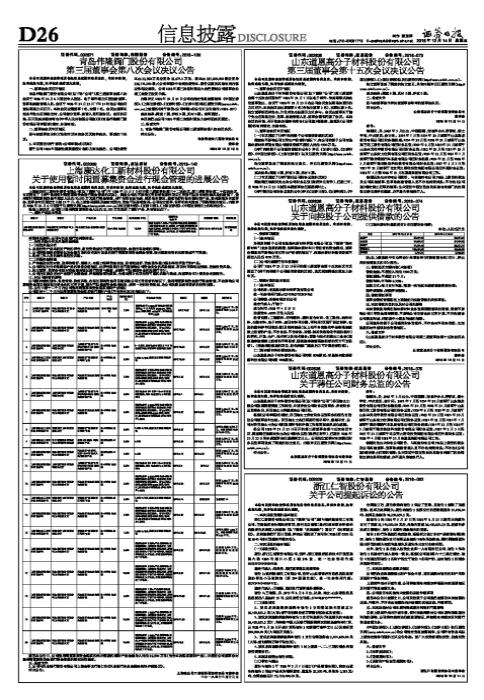 深入了解仁智股份，全方位解析002629股票，仁智股份深度解析與股票002629全方位探討