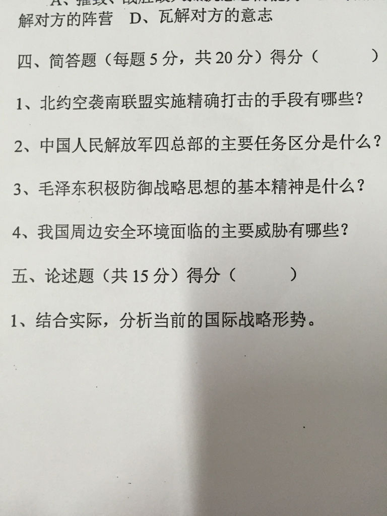 軍事理論考試題及答案2023，軍事理論考試題及答案解析（2023版）