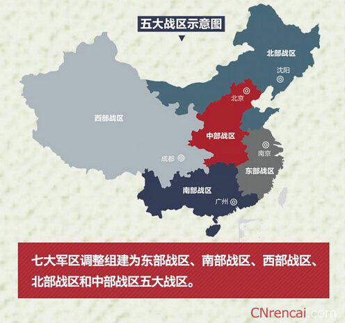 五大軍區(qū)駐地的歷史沿革與現(xiàn)代地位，五大軍區(qū)駐地的歷史沿革與現(xiàn)代地位概覽