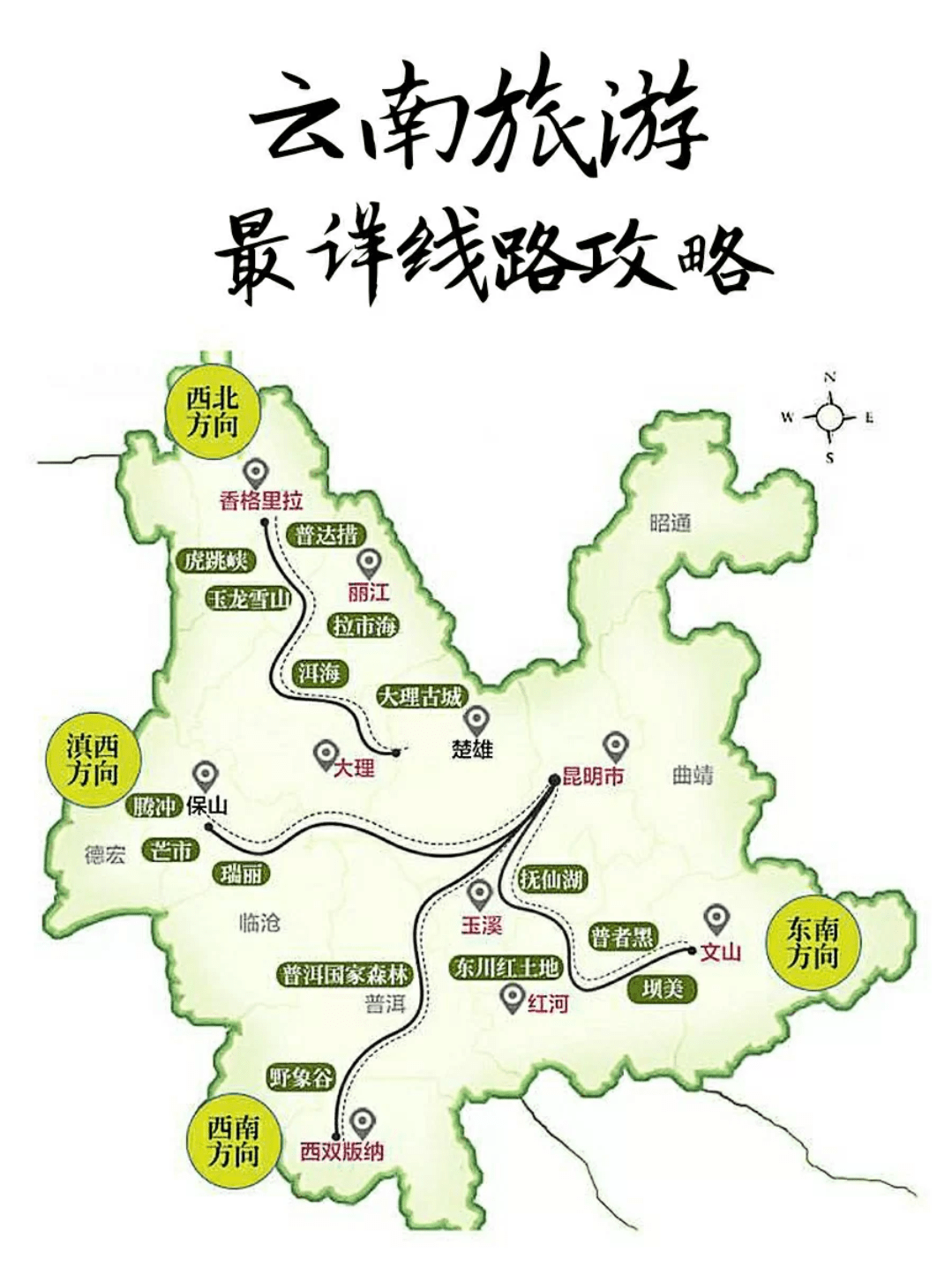 云南旅游路線圖，探索神秘美麗的云南之旅，探索神秘云南，旅游路線全攻略