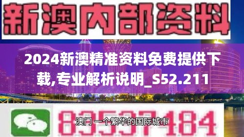 2025新澳正版資料精準(zhǔn)解析與預(yù)測展望，2025新澳正版資料精準(zhǔn)解析與趨勢預(yù)測展望