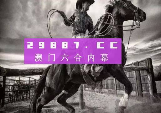 探索神秘精準(zhǔn)的跑狗圖，7777788888跑狗圖詳解，揭秘跑狗圖，神秘精準(zhǔn)的77777與8888跑狗圖詳解