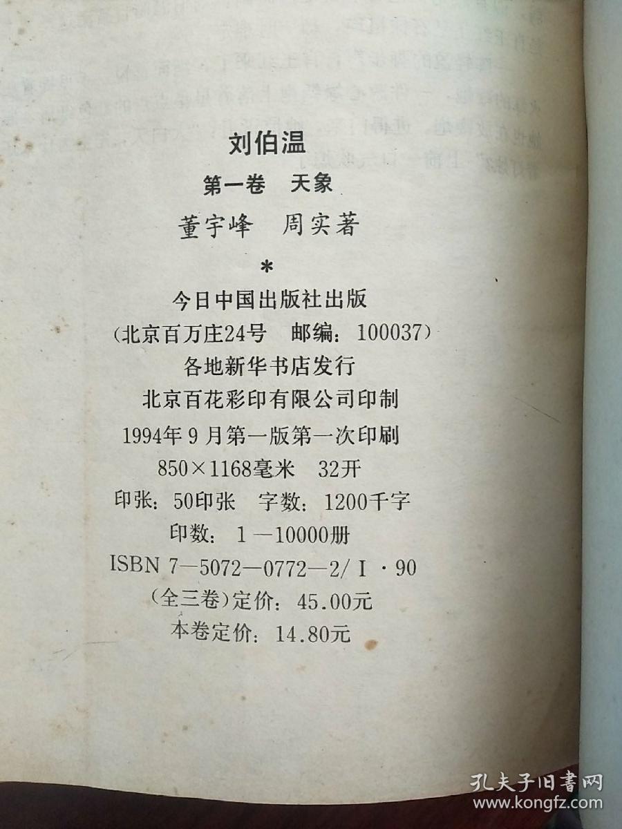 揭秘劉伯溫一肖中特三中三的傳奇故事與智慧，劉伯溫傳奇故事與智慧揭秘，一肖中特三中三的神秘面紗