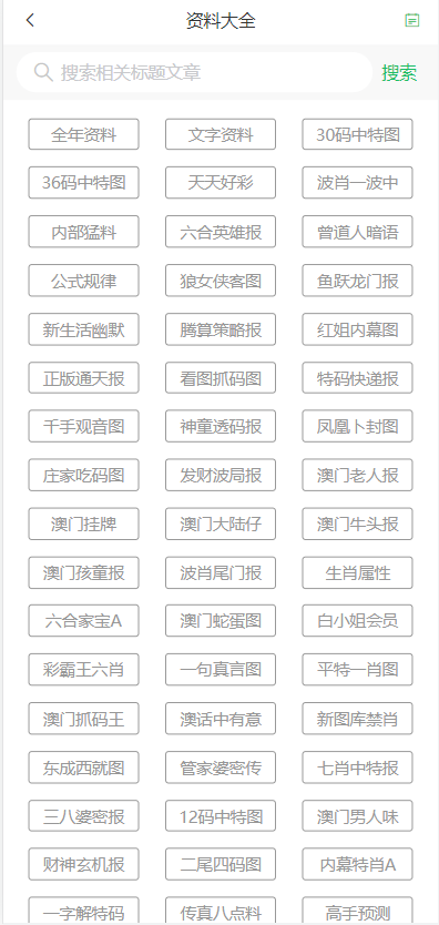 澳門天天六開彩免費資料，警惕背后的風險與違法犯罪問題，澳門天天六開彩背后的風險與犯罪問題警惕提示