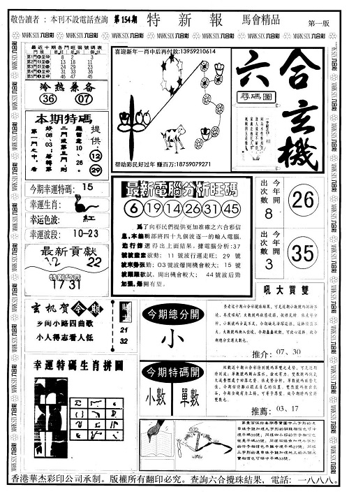 澳門(mén)圖庫(kù)資料大全開(kāi)啟探索之旅，澳門(mén)圖庫(kù)資料大全，開(kāi)啟歷史與文化探索之旅