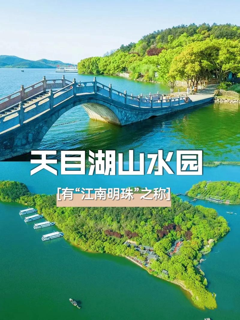 常州天目湖旅游攻略一日游，常州天目湖一日游攻略，探索湖光山色的美麗之旅