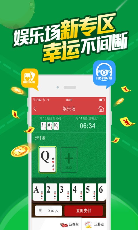 澳門六開獎(jiǎng)結(jié)果APP，了解與應(yīng)對，澳門六開獎(jiǎng)結(jié)果APP，全面解讀與應(yīng)對策略