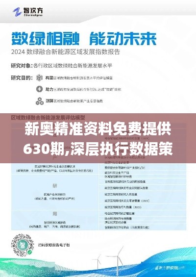 2025新奧正版資料全面免費(fèi)開放，共創(chuàng)知識共享新時代，2025新奧正版資料全面免費(fèi)開放，共創(chuàng)知識共享新時代的新篇章