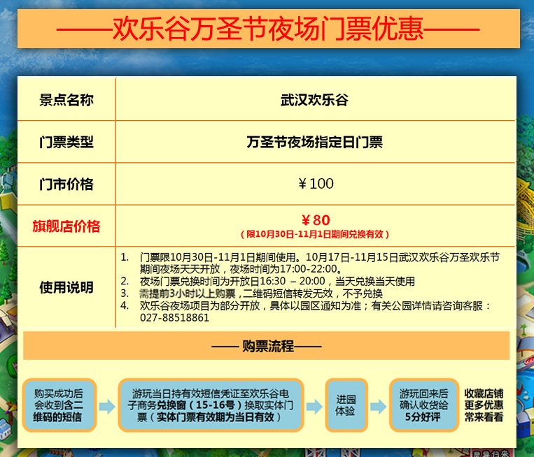 長沙歡樂谷門票價(jià)格詳解，多少錢一張？，長沙歡樂谷門票價(jià)格全面解析，票價(jià)究竟多少？