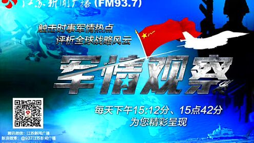 鳳凰軍情觀察室2019，深度解析全球軍事動(dòng)態(tài)與戰(zhàn)略趨勢(shì)，鳳凰軍情觀察室深度解析全球軍事動(dòng)態(tài)與戰(zhàn)略趨勢(shì)，2019回顧與前瞻