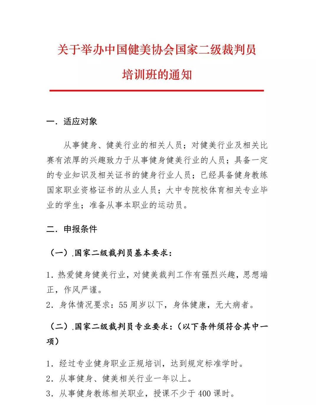 上海體適能健身培訓(xùn)，塑造專業(yè)健身人才的搖籃，上海體適能健身培訓(xùn)，塑造專業(yè)健身人才的基地