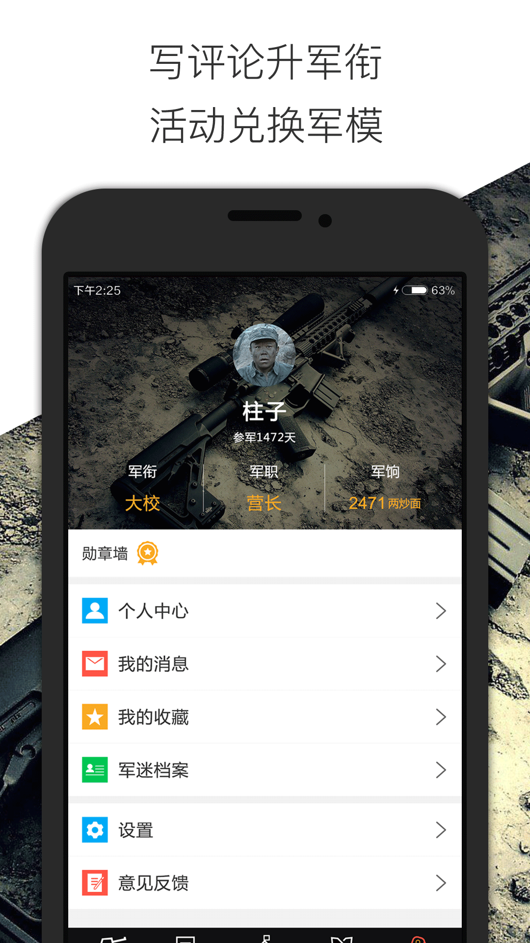 軍事觀察室APP，深度軍事資訊的掌上寶庫(kù)，軍事觀察室APP，深度軍事資訊的掌上平臺(tái)