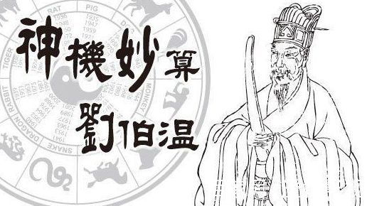 揭秘白小姐四肖選一肖與劉伯溫的神秘聯(lián)系——探尋背后的故事與啟示，揭秘白小姐四肖選一肖與劉伯溫的神秘聯(lián)系，背后的故事與深層啟示探索