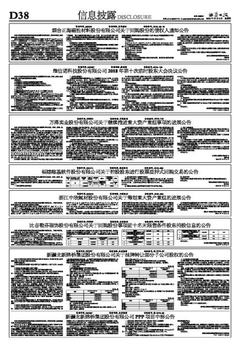 北新路橋（股票代碼，002307）深度解析與投資者熱議股吧，北新路橋（股票代碼002307）全面解析與股吧熱議指南