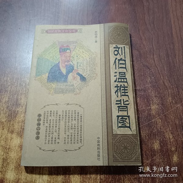 探索劉伯溫平特一肖網(wǎng)址——神秘的預(yù)測世界，劉伯溫平特一肖網(wǎng)址探索，揭開神秘預(yù)測世界的面紗