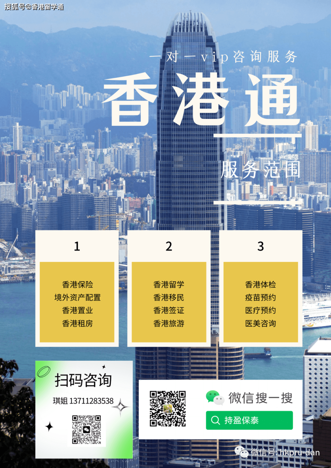 2025年香港資料大全正版權(quán)威指南，香港權(quán)威指南，2025年資料大全正版參考