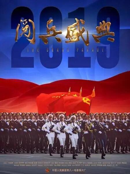 迎接未來的壯麗篇章，2025閱兵倒計時，倒計時開啟，2025閱兵，共迎未來壯麗篇章