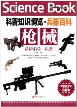 武器百科大全，探索武器的世界，武器百科探索，武器的奧秘世界