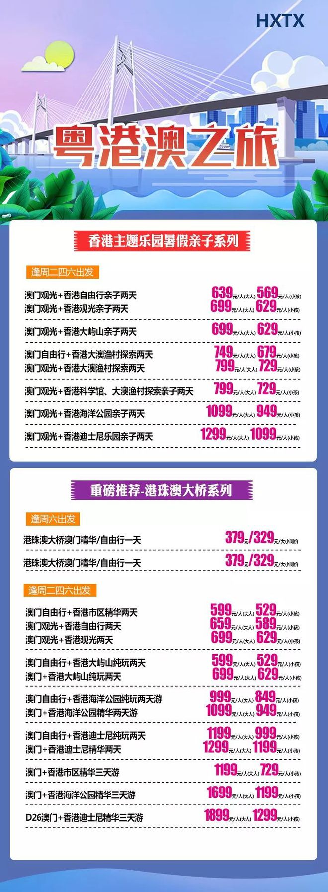 香港澳門資料大全，探索兩地文化與歷史之旅，香港澳門文化與歷史之旅全攻略