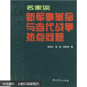 新軍事革命主要內容包括，新軍事革命主要內容概述