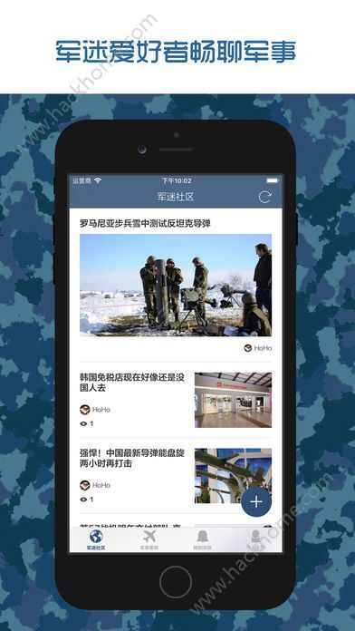 軍事軟件下載，安全、合法與高效的途徑，軍事軟件安全合法高效下載途徑探討