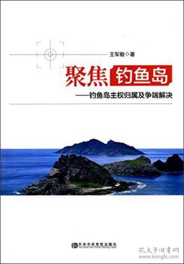 釣魚島爭端解決了嗎？深度解析與前景展望，釣魚島爭端現(xiàn)狀解析，解決進展、深度探究與未來展望