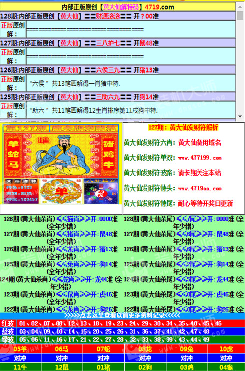 黃大仙王中王新澳門資料，探索神秘文化與傳統(tǒng)智慧，探索神秘文化與傳統(tǒng)智慧，黃大仙王中王新澳門資料揭秘